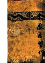 未厌居习作 第6版 1947 PDF电子版封面 叶绍钧著