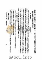淞沪抗日战纪（1932 PDF版）