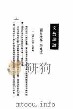 胡洛遗作 1937 PDF电子版封面 胡洛著