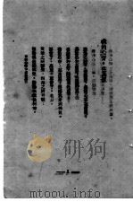 我的心呀,在高原 1944 PDF电子版封面 (英)彭斯,霍斯曼合著;袁水拍译
