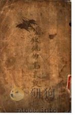 可钦佩的克来敦   1941  PDF电子版封面    余上沅译 