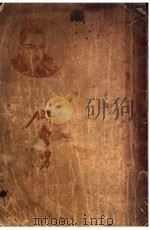 假童田 1936 PDF电子版封面 夏拉特勃雷姆著;所非译