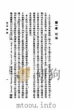 读书作文通  第2版（1934 PDF版）