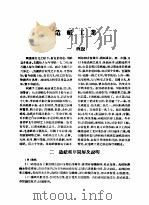 造纸工业（1948 PDF版）