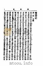 双乔记  第2版（1912 PDF版）