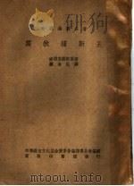 窝狄浦斯王（ PDF版）