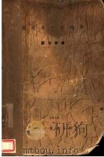 西洋美术史纲要（1928 PDF版）
