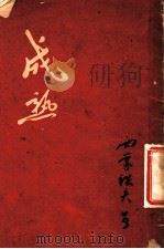 成熟（ PDF版）