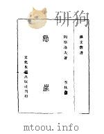 悬崖（ PDF版）