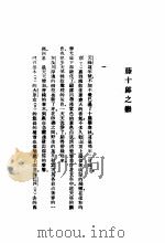 菊池宽集 1929 PDF电子版封面 章克标译
