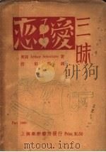 恋爱三昧（ PDF版）