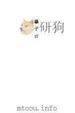 赵子曰 1928 PDF电子版封面 老舍著