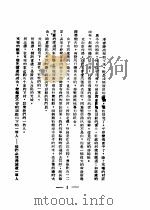 火葬 1946 PDF电子版封面 9787544726061 老舍著