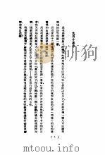 腐蚀 1941 PDF电子版封面 茅盾著