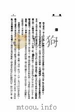 离婚（1942 PDF版）
