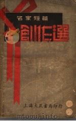 创作选（ PDF版）