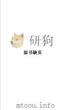 茅盾短篇小说集  2（ PDF版）
