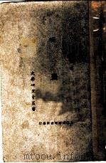 玛丽 1927 PDF电子版封面 敬隐鱼著