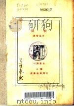 招姐 1929 PDF电子版封面 罗体风著