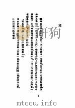谷 1936 PDF电子版封面 芦焚著