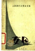 女囚 1928 PDF电子版封面 华汉著