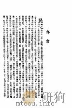 新秋海棠 1946 PDF电子版封面 周瘦鹃著