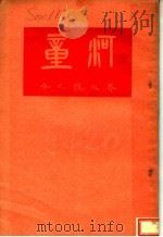 河童（ PDF版）