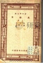 奥德赛  上（ PDF版）