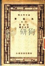 奥德赛  中（ PDF版）