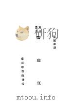 黑龙江（ PDF版）