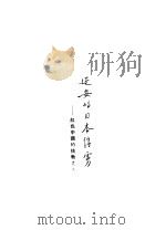 延安的日本俘虏（1946 PDF版）