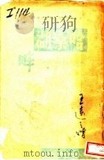哈桑湖畔 1942 PDF电子版封面 (苏联)莫什梁克著;裋长林译