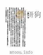 往十字架之路 1949 PDF电子版封面 (苏)尔斯泰(А.Н.Толстой)撰