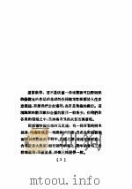 仇之恋 1929 PDF电子版封面 (瑞士)克拉著;周学普译