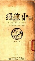 小彼得（1929 PDF版）