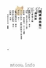 樱桃园 1949 PDF电子版封面 杨任著