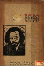狗的跳舞（ PDF版）
