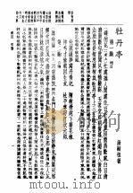 牡丹亭 1937 PDF电子版封面 汤?祖著