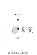 颓废（ PDF版）