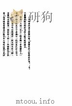 贵族之家（1955 PDF版）