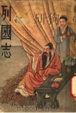 列国志（ PDF版）