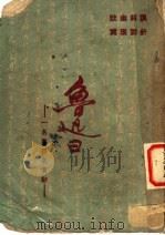 广笑林（1949 PDF版）