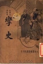 孪史（ PDF版）