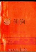 曼殊笔记（1930 PDF版）