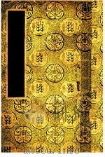 珂雪词 1938 PDF电子版封面 曹真吉著