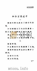 童心 1925 PDF电子版封面 王统照著