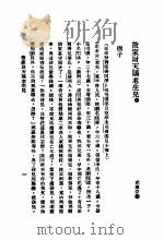 戏曲选（ PDF版）