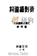柯达摄影术（ PDF版）