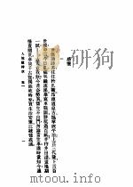 人境卢诗草 1933 PDF电子版封面 黄遵宪著