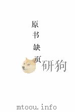 国家至上   1943  PDF电子版封面    老舍著 